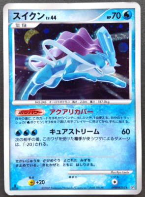 ◆JPN ONCE Suicune Pokemon Card Japanese Nintendo Rare DPBP#295 1st Edition