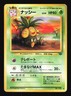 Pokemon Japanese Exeggutor Uncommon Jungle No. 103 Damaged