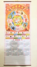 2026 Year of The Horse Chinese Horoscope Calendar Wall Scroll #SW-02