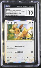 Eevee [Participation Prize] #100/S-P Prices | Pokemon Japanese