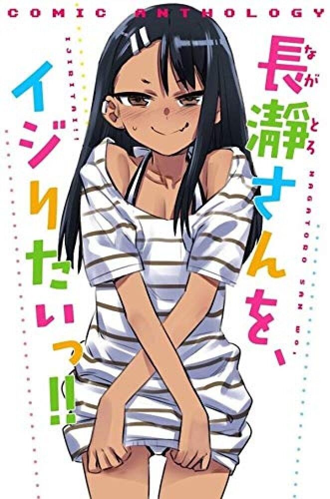 Animes In Japan 🎄 on X: INFO Capa do 3º volume do Blu-ray da segunda  temporada de Ijiranaide, Nagatoro-san (Don't Toy with Me, Miss Nagatoro),  que possui do 7º ao 9º episódio