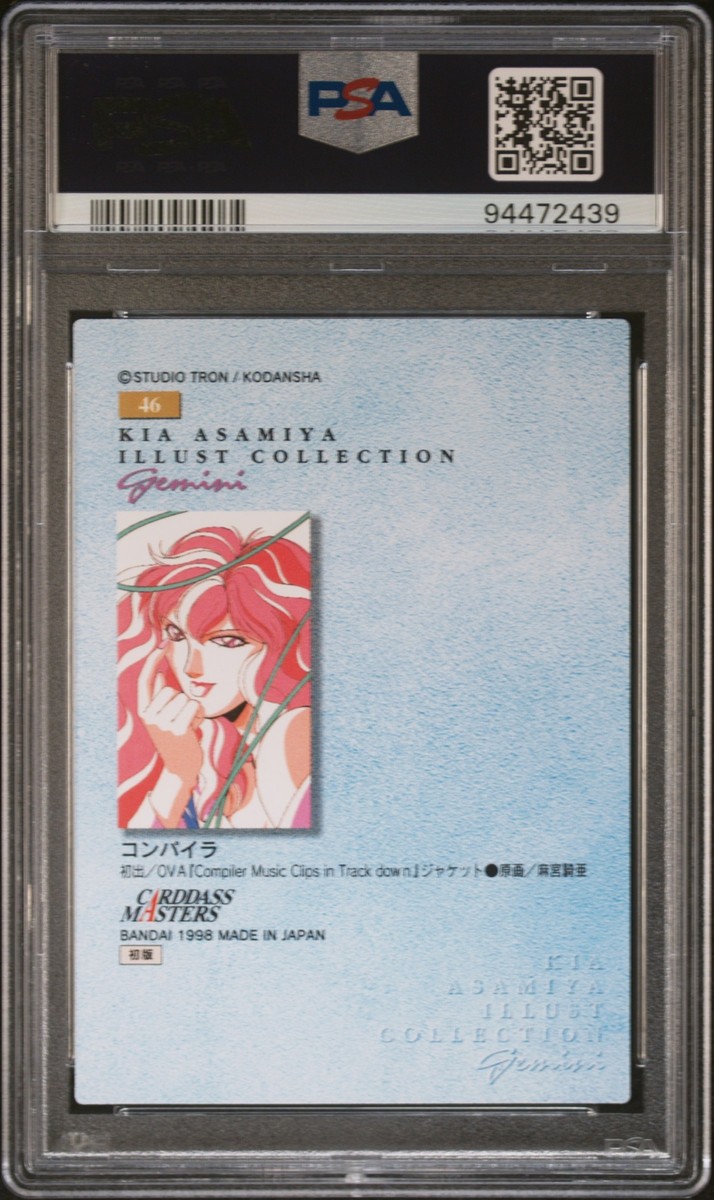 PSA 10 1998 Carddass Masters Kikuchi X Kia Asamiya 46 Compiler | eBay
