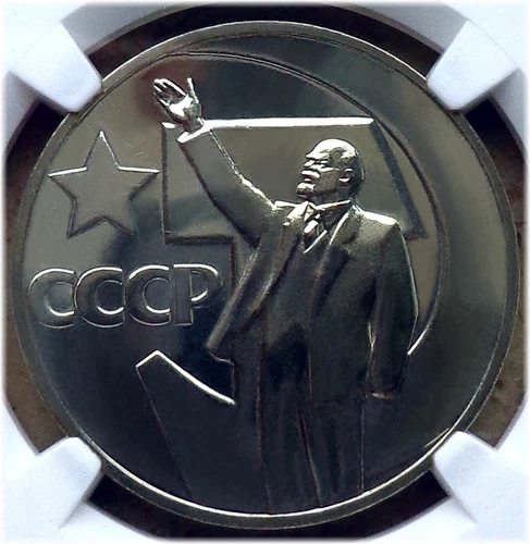 02. 1967 Russia USSR 1 Rouble NGC MS 64 REVOLUTION 50th ANNYV. Typ I-A Prooflike