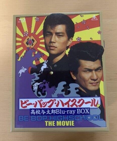 ビー・バップ・ハイスクール Blu-ray BOX-