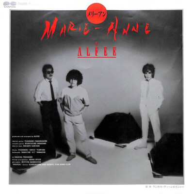 7インチレコード Alfeeアルフィーメリーアン = Marie-Anne The ALFEE - Marie-Anne = メリーアン / VG+ / 7 | eBay