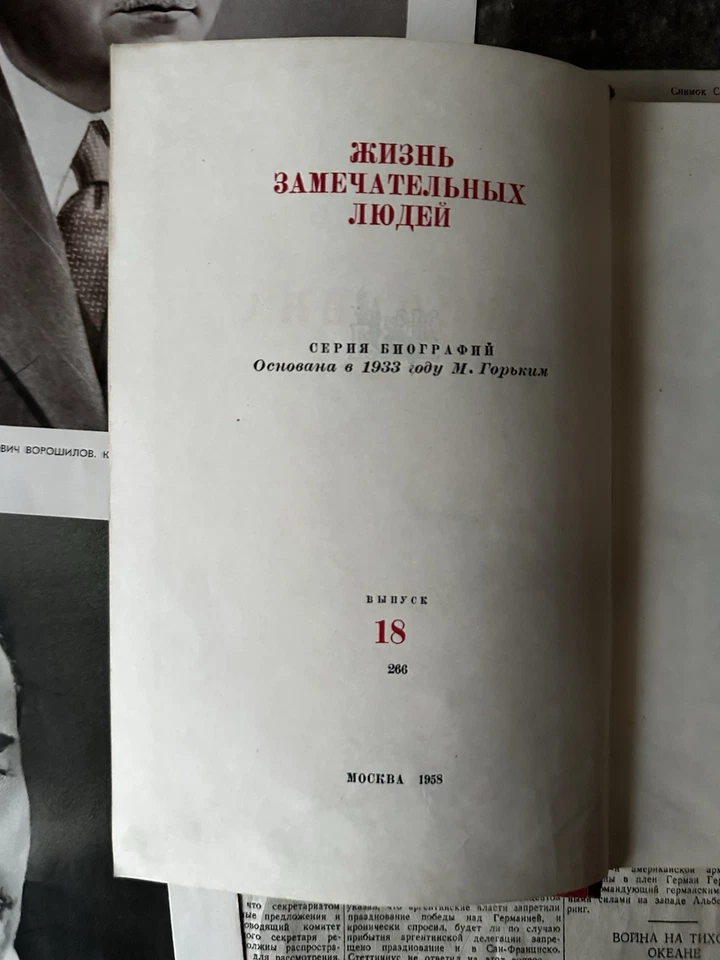АВИЦЕННА Абу-Али ибн Сина СМИРНОВА-РАКИТИНА Советская Литература Арабская СССР - Bild 4 von 4