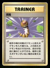 1996 Heavy Play Pokemon Gust of Wind Base Set Japanese