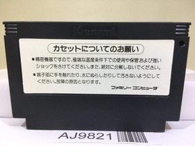Goonies Nintendo Famicom NES Japan - AJ9821