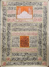 Islamic Ottoman HANDWRITTEN calligraphy panel manuscript inscribed quran verses