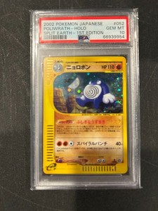 PSA 10 Pokemon 2002 Japanese Split Earth 1st Edition Poliwrath Holo #052