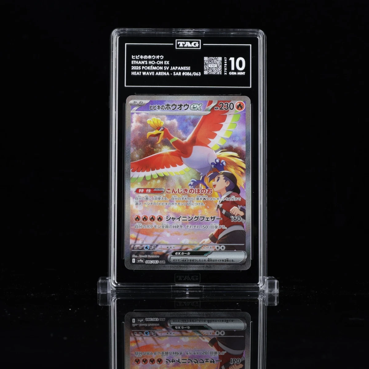 Ho-Oh Individual Trading Card Games Pokémon TCG in Japanese for
