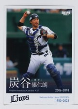 Ginjiro Sumitani - 2023 BBM Baseball Seibu Lions History Trading Card