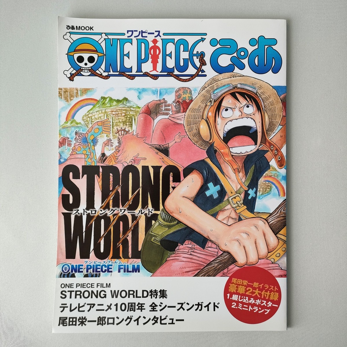 One Piece Film Strong World Pia (Guide Book) with Poster & Card