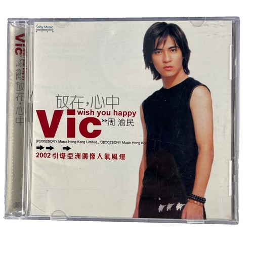 Yu Junjian - The Truth To Tell CD 郁鈞劍 RARE HDCD Chinese Import