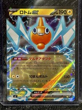 Rotom Ex #96 Prices | Pokemon Japanese Inferno X | Pokemon Cards