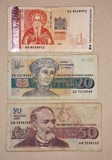 Bulgaria 1 20 50 Leva Banknote Set 1991-1999 P#100 P#114 P#101 BNB