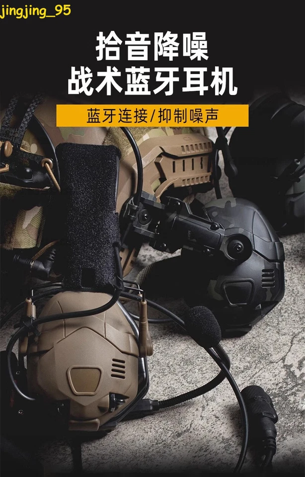 AMP Tactical Military Headset Bluetooth Headphone Noise Reduction f/ Fast Helmet - Image 4 of 4