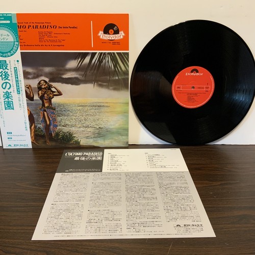 L’ Ultimo Paradiso, OST Soundtrack Japan Vinyl LP NM - 第 1/2 張圖片