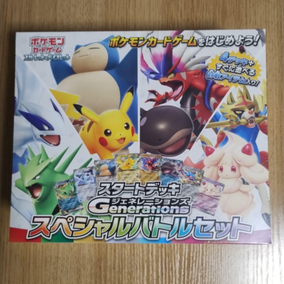 Pokemon Card Game Generations Special Battle Set TCG Japan Scarlet