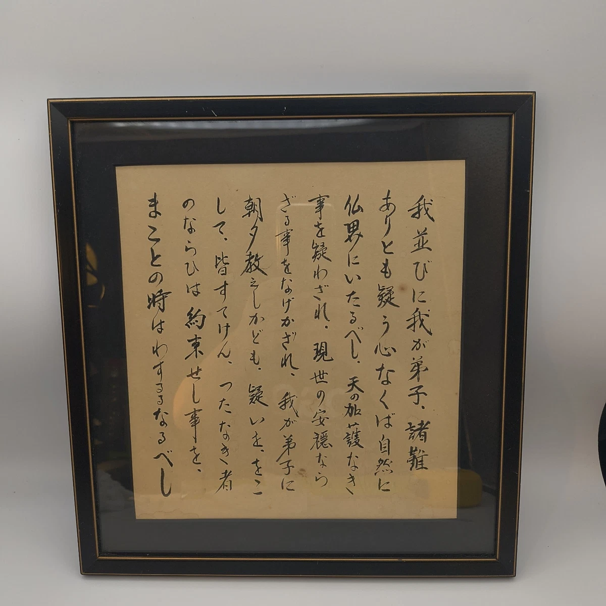 日本书法在古董日本画作、画卷| eBay