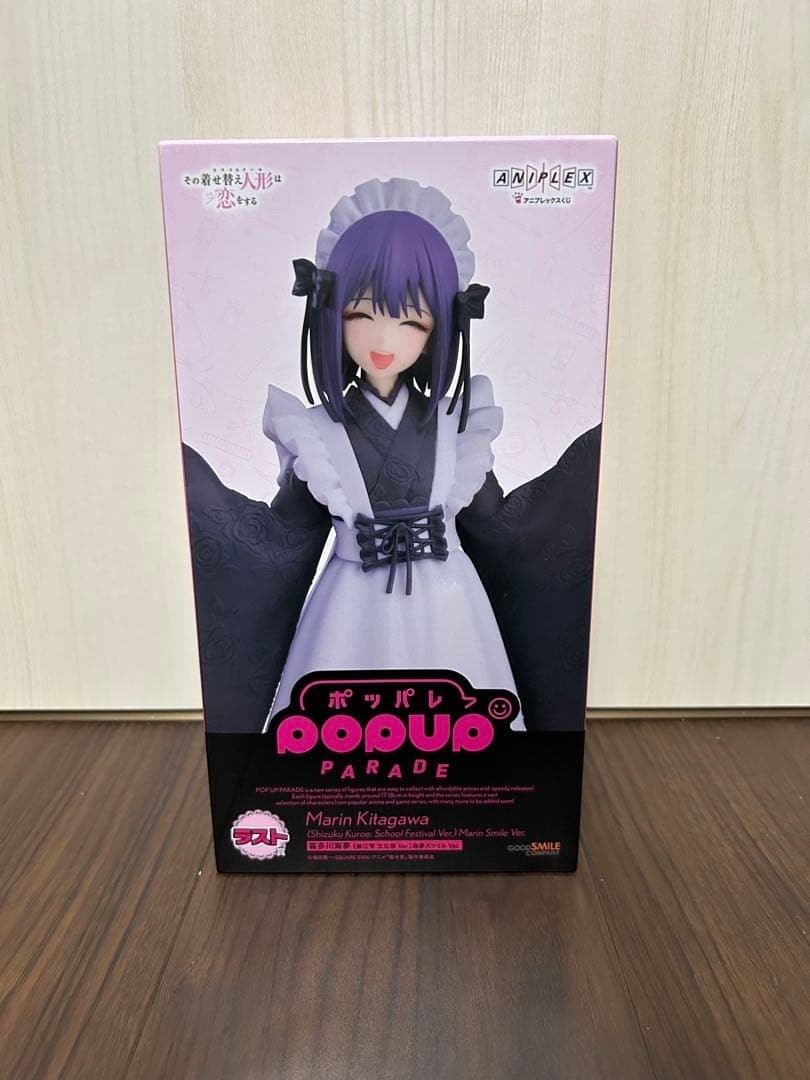 Aniplex kuji My Dress-Up Darling MARIN KITAGAWA Figure Shizuku