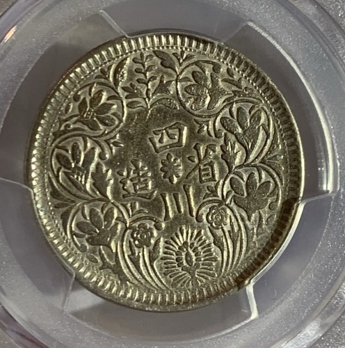 1933-39 CINA TIBET RUPIA PCGS AU, Y-3.4 - Foto 3 di 4