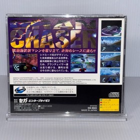 GRAN CHASER SEGA SATURN Japan 