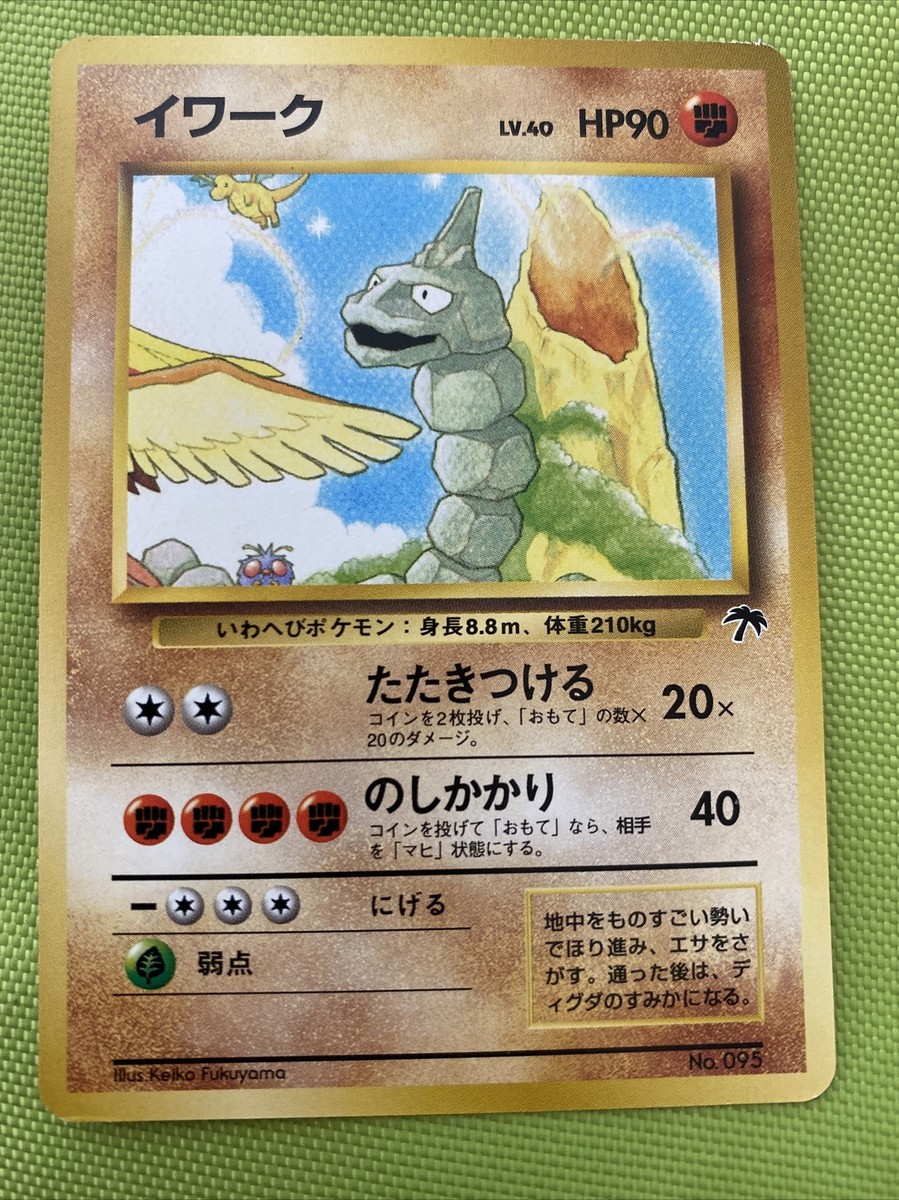 Japanese Southern Islands Onix Pokemon Card #95 | eBay