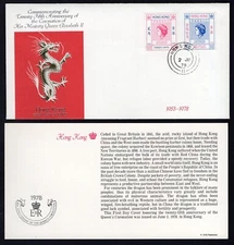 HONG KONG 1978 QE2 Coronation Anniversary FDC Cover. Chinese Dragon Cachet