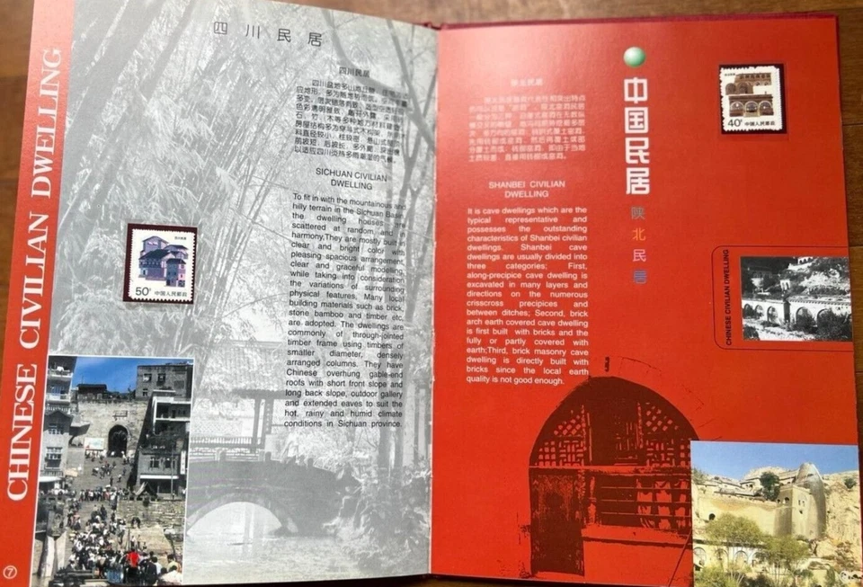 CHINESE CIVILIAN DWELLINGS MNH 1986-1991 Stamp 24 pages album (21 stamps) - Image 4 of 4