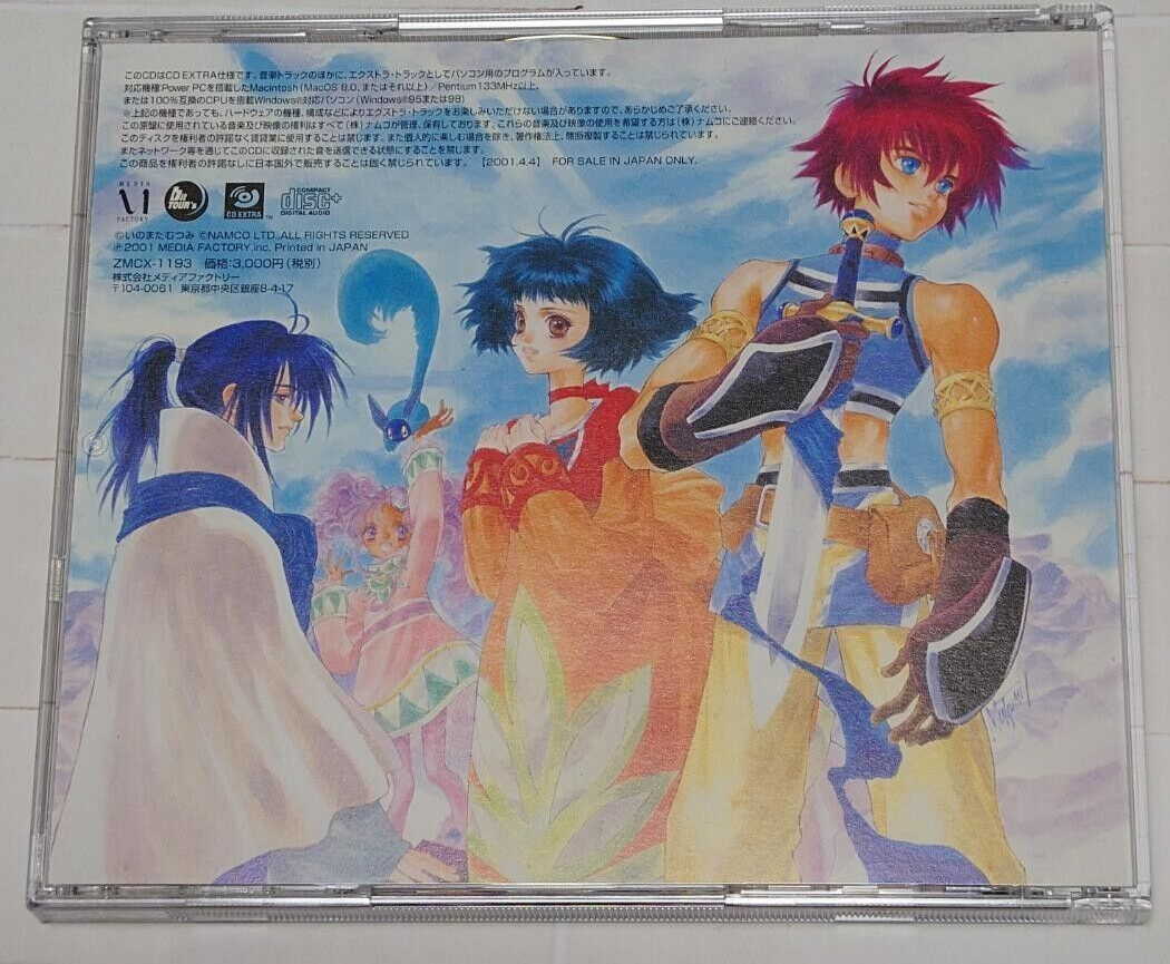 Tales of Eternia OST Remastered Sound Edition Soundtrack 2 CD Game