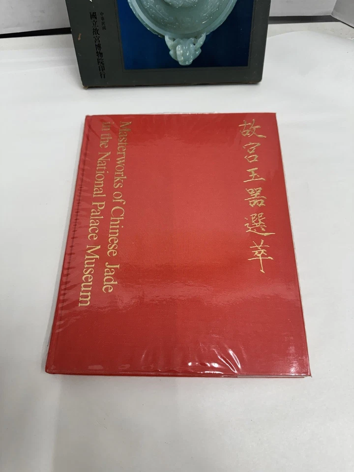 Шедевры китайского нефрита в Национальном дворцовом музее 1970 с футляром - Изображение 2 из 4