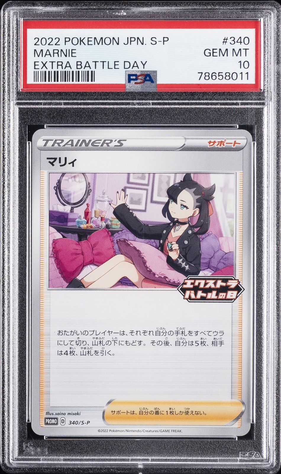 2022 POKEMON JAPANESE S PROMO EXTRA BATTLE DAY #340 MARNIE PSA 10