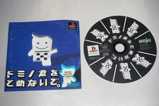 No One Can Stop Mr Domino (Sony Playstation 1 ps1) w/ Manual JAPAN