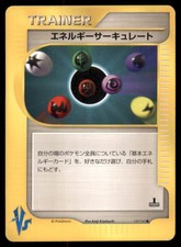 Energy Flow 137/141 Common VS Series Pokemon Japanese US SELLER MP