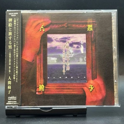 Ningen Isu / Sashie To Tabi Suru Otoko 2002 Japan Best of OBI CD - Photo 1/4