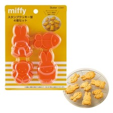 Skater Stamp Cookie Cutter, Bread Cutter, Miffy, Set of 4, CSM1-A