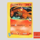 Japanese pokemon card VS Series Lance's Charizard 097/141 1st ED(B rank)