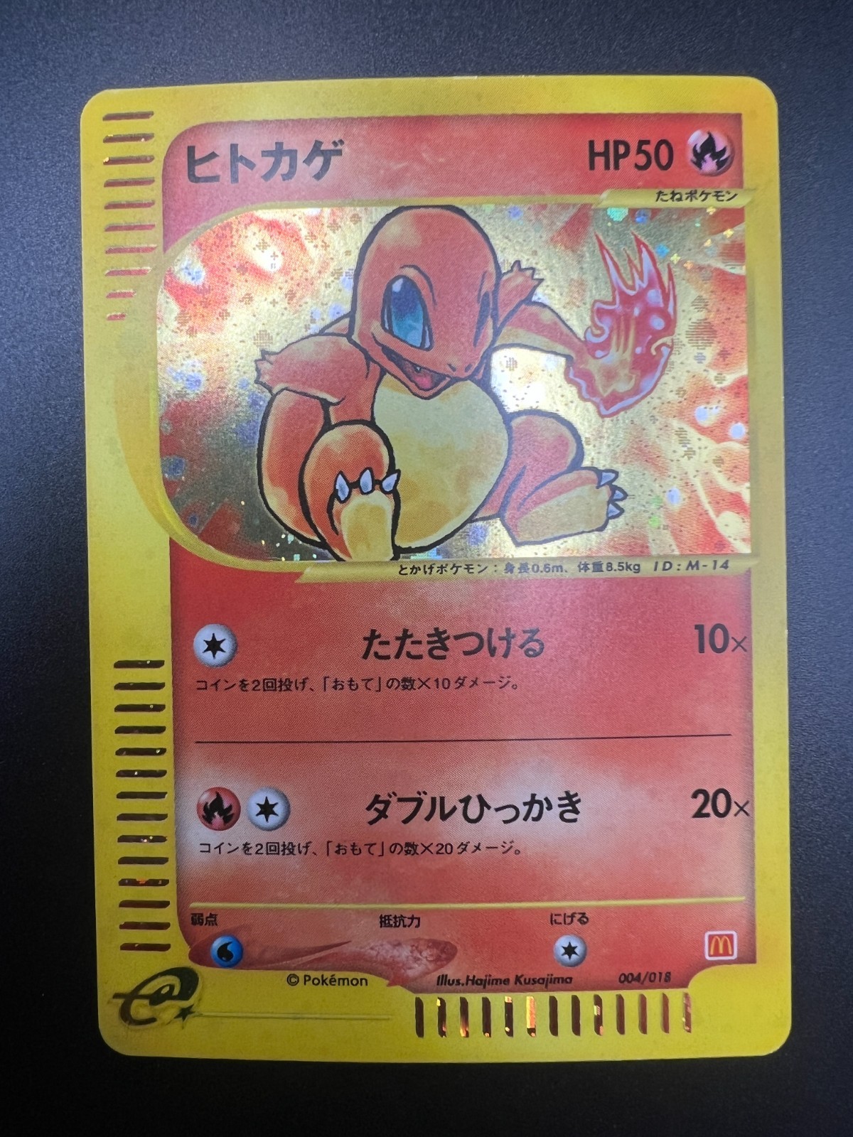 Charmander 2002 Japanese McDonald's e Minimum Pack #004 Holo Price