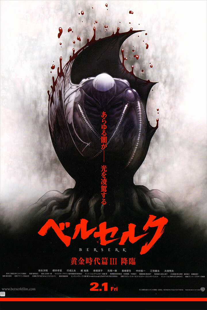 Berserk Gatzu Blood Fight Sword Japan Anime Wall Art Home Decor