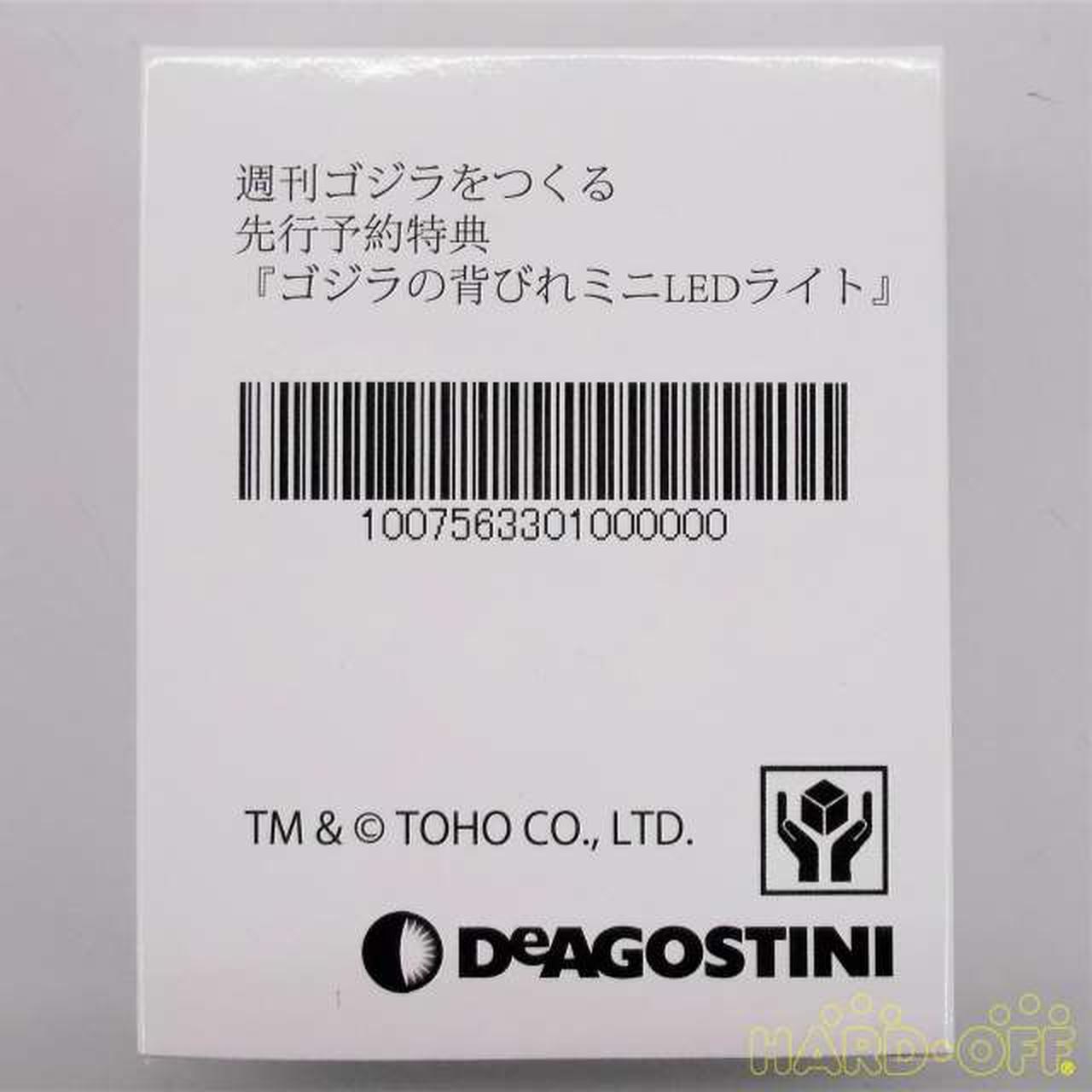 LED Light-Up Godzilla Dorsal Fin Replica by DeAgostini – Weekly Build Collectible EJ104