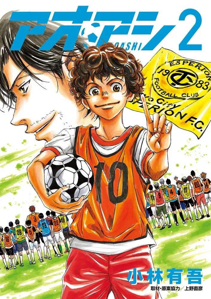 Aoashi 31 Japanese Comic Manga Yugo Kobayashi football soccer