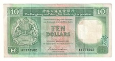 1985 Hong Kong HSBC 10 Dollars banknote The Hongkong and Shanghai