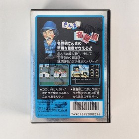 Sanma No Meitantei Famicom Nintendo FC Japan Import Namco NTSC-J