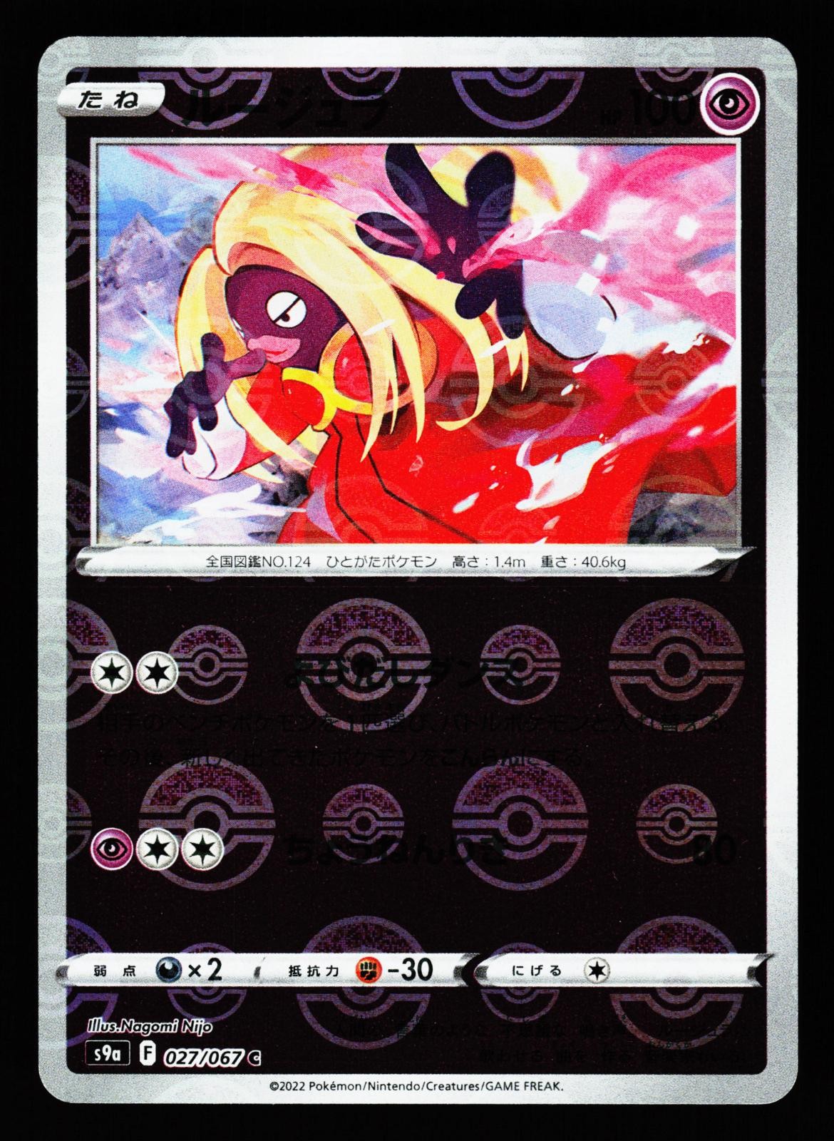 Jynx 027/067 Common Battle Region s9a Holo 2022 Pokemon Japanese Near Mint