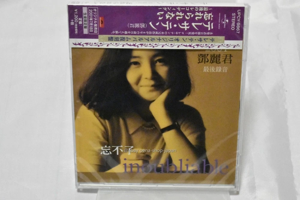 Limited Edition Teresa Teng Music CDs for sale | eBay