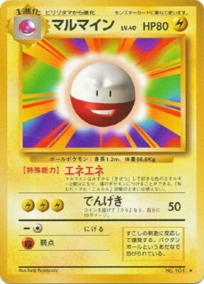 Pokemon Card Base Set Japanese Electrode 101 Black Star Rare Non Holo Mint Ebay