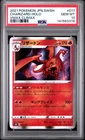 2021 POKEMON JAPANESE SWORD & SHIELD VMAX CLIMAX #017 CHARIZARD-HOLO PSA 10