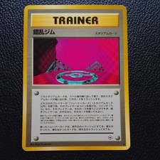 Pokemon japanese Gym 1 Heroes Chaos Gym Rare NM pocket monsters vintage 