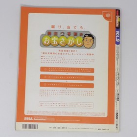 Dengeki Dreamcast April 9, 1999 Magazine VOL.9 Used Tobacco Smell
